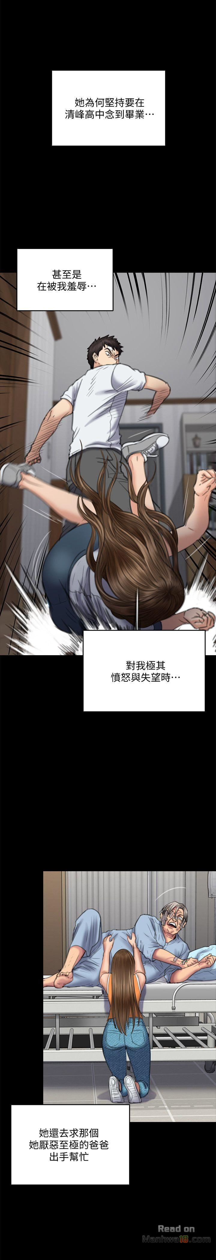 Queen Bee Raw - Chapter 86 [photo 5] - MangaPorn