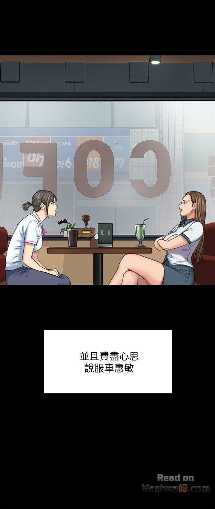 Queen Bee Raw - Chapter 86 [photo 6] - MangaPorn