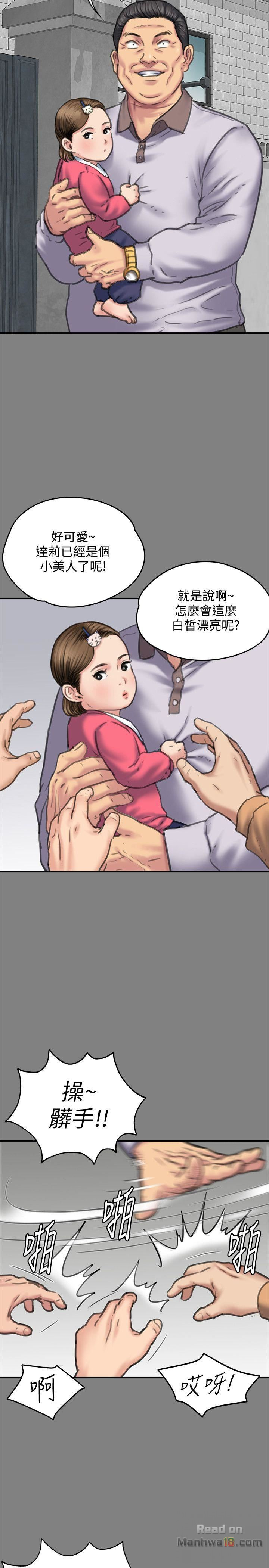 Queen Bee Raw - Chapter 86 [photo 8] - MangaPorn