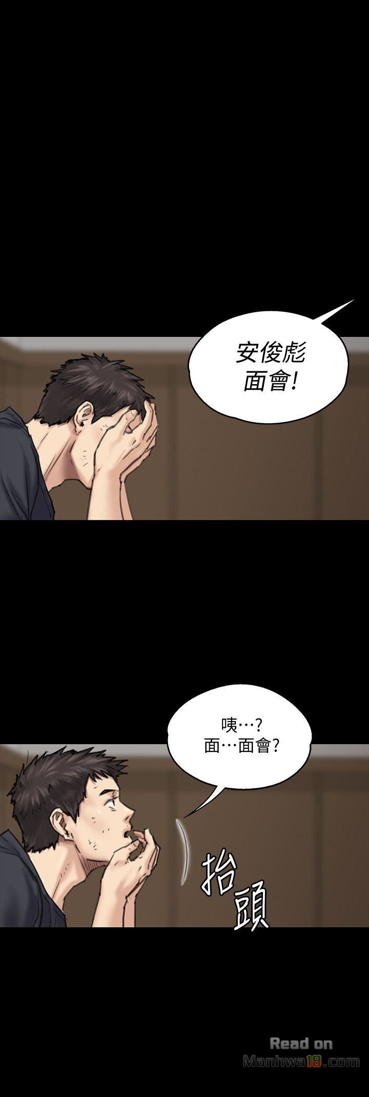 Queen Bee Raw - Chapter 87 [photo 1] - MangaPorn