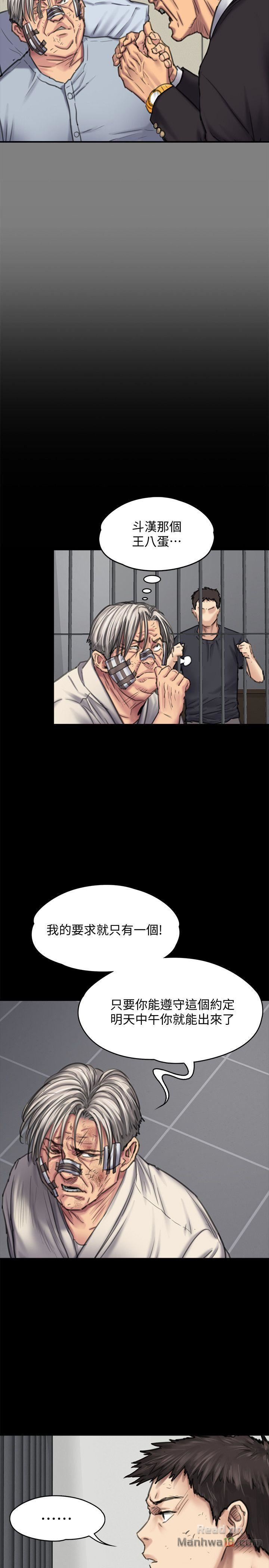 Queen Bee Raw - Chapter 87 [photo 25] - MangaPorn