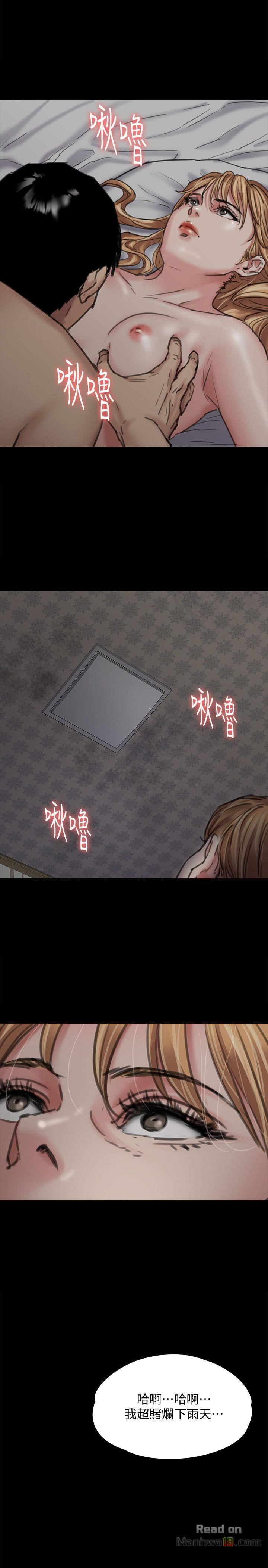 Queen Bee Raw - Chapter 87 [photo 31] - MangaPorn