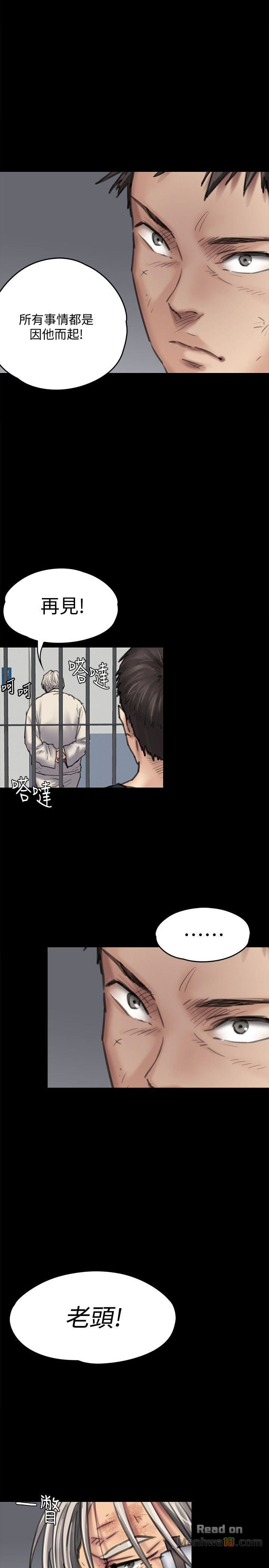 Queen Bee Raw - Chapter 87 [photo 34] - MangaPorn