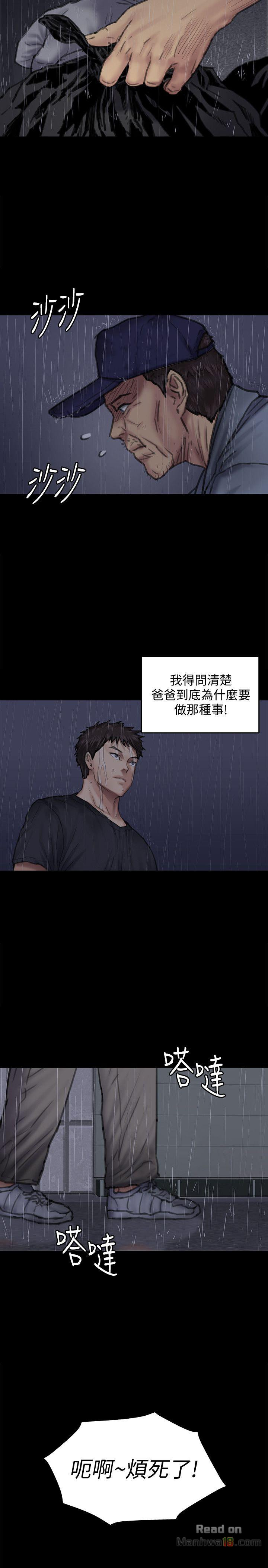 Queen Bee Raw - Chapter 88 [photo 27] - MangaPorn