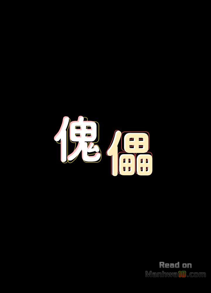 Queen Bee Raw - Chapter 88 [photo 3] - MangaPorn