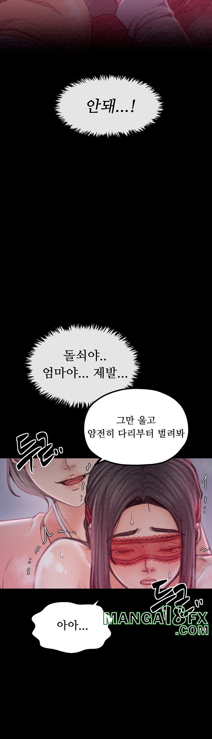 The Servant’s Story Raw - Chapter 18 [photo 13] - MangaPorn