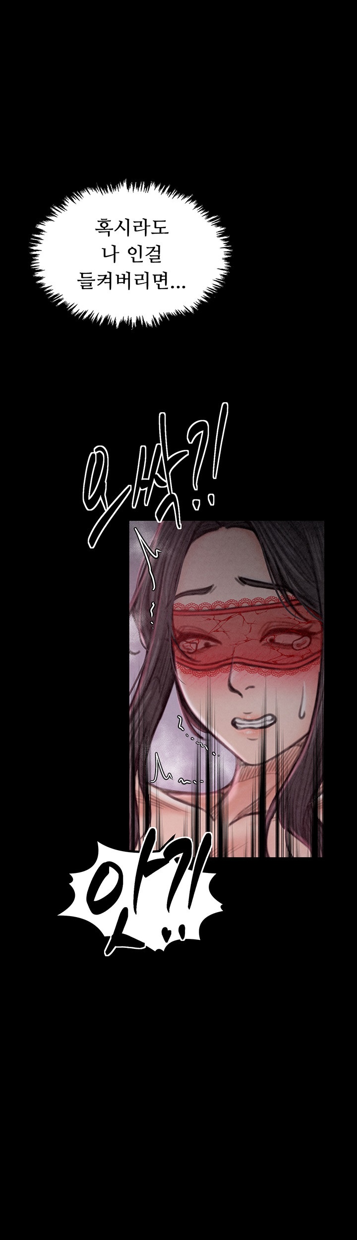 The Servant’s Story Raw - Chapter 18 [photo 22] - MangaPorn