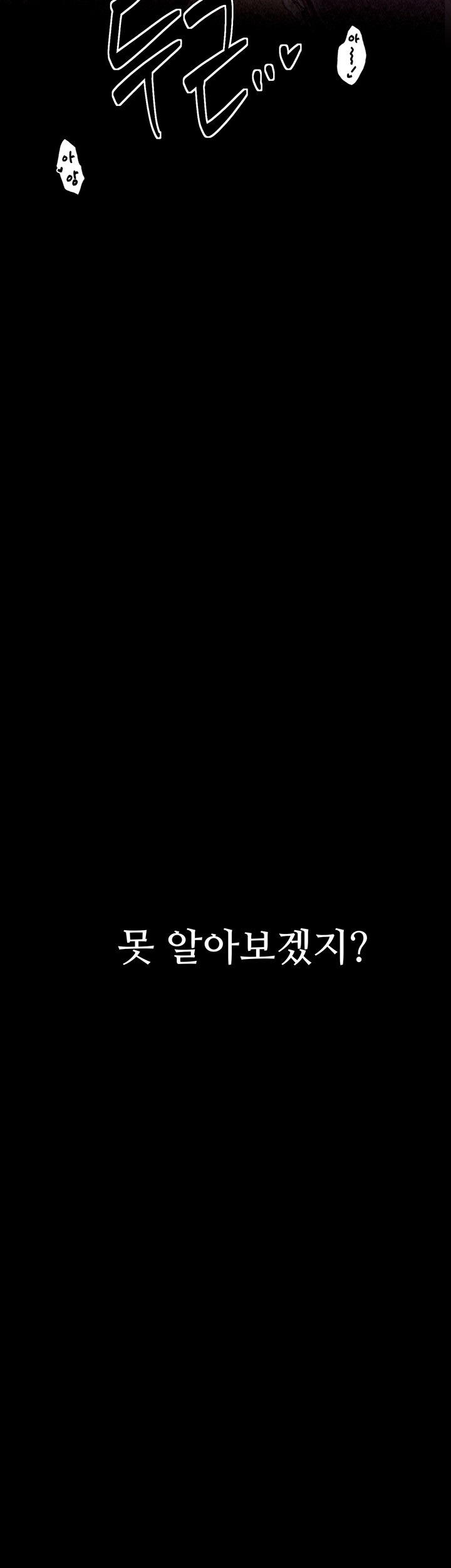 The Servant’s Story Raw - Chapter 18 [photo 34] - MangaPorn