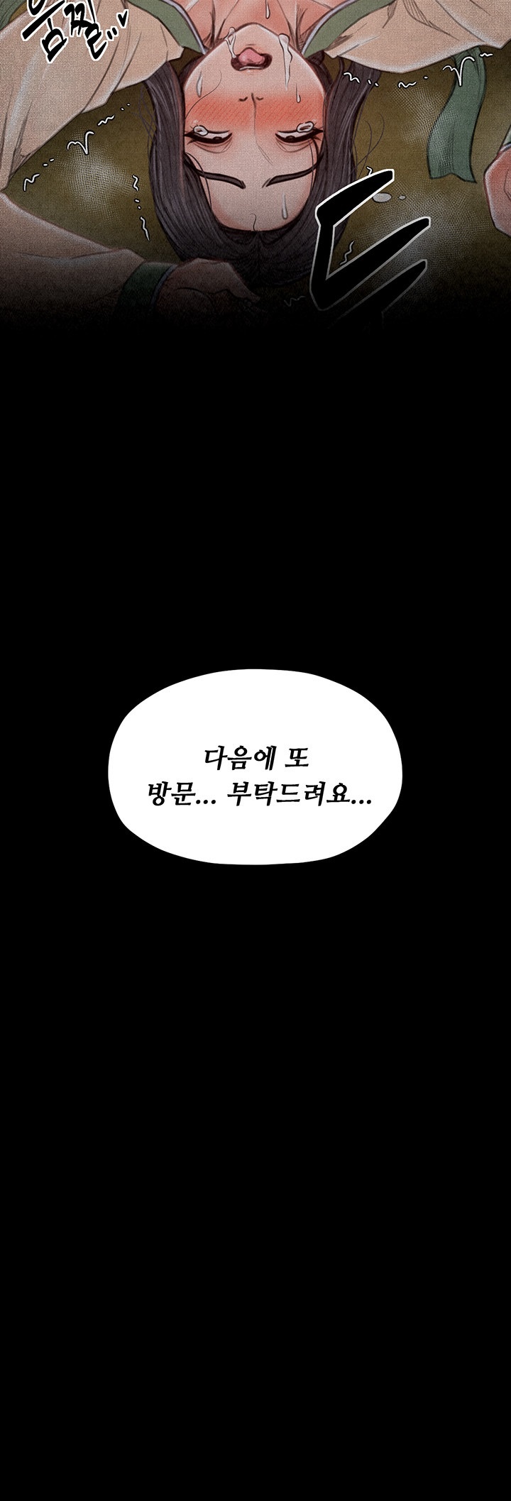 The Servant’s Story Raw - Chapter 18 [photo 39] - MangaPorn