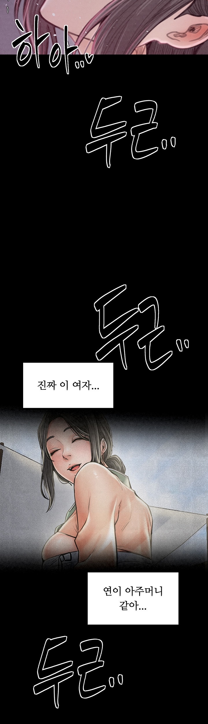 The Servant’s Story Raw - Chapter 18 [photo 44] - MangaPorn