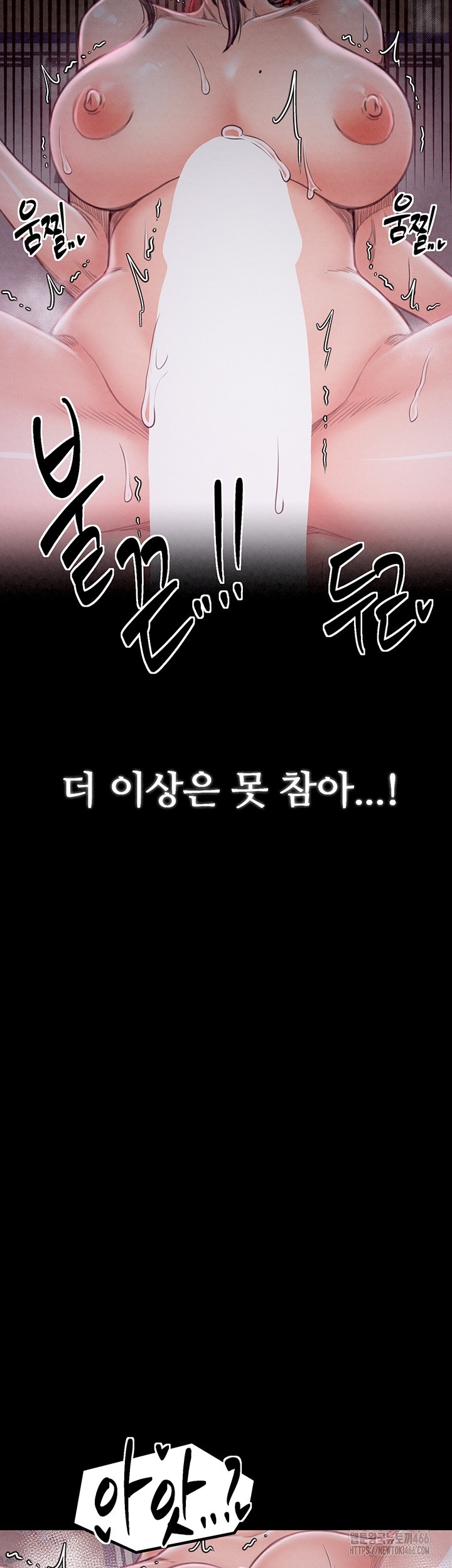 The Servant’s Story Raw - Chapter 18 [photo 48] - MangaPorn