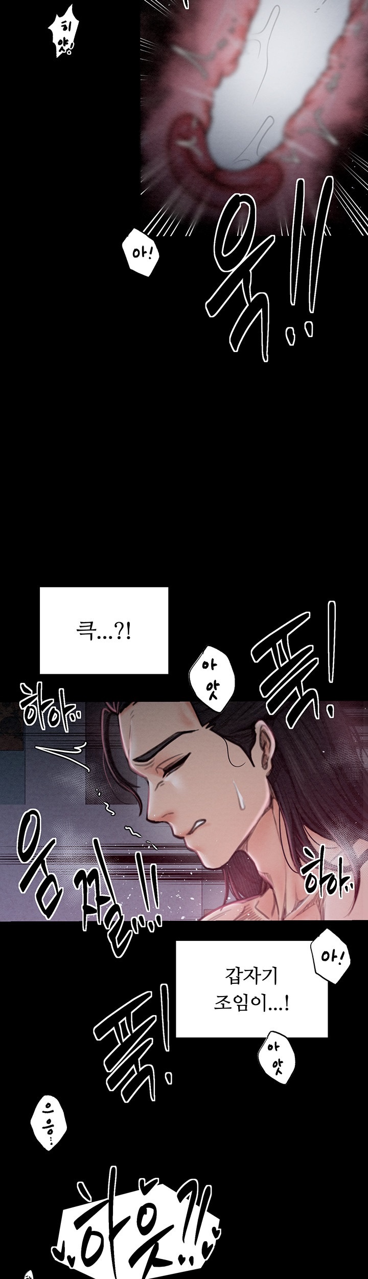 The Servant’s Story Raw - Chapter 18 [photo 58] - MangaPorn