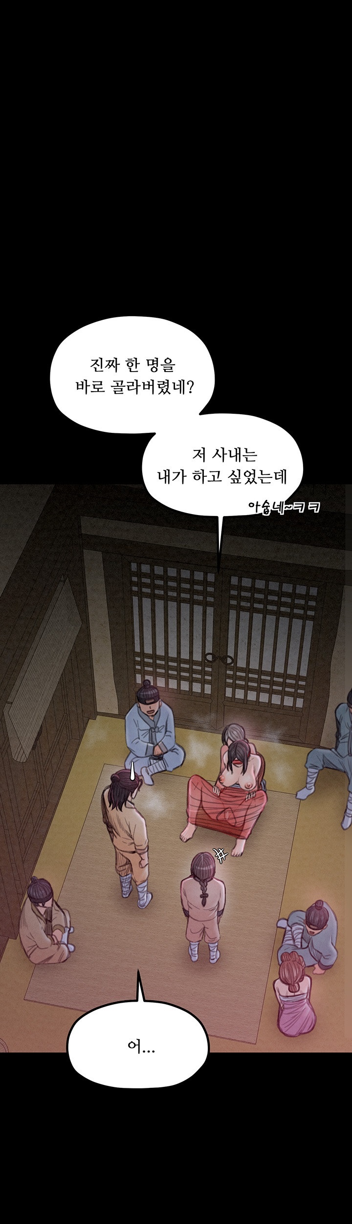 The Servant’s Story Raw - Chapter 18 [photo 7] - MangaPorn