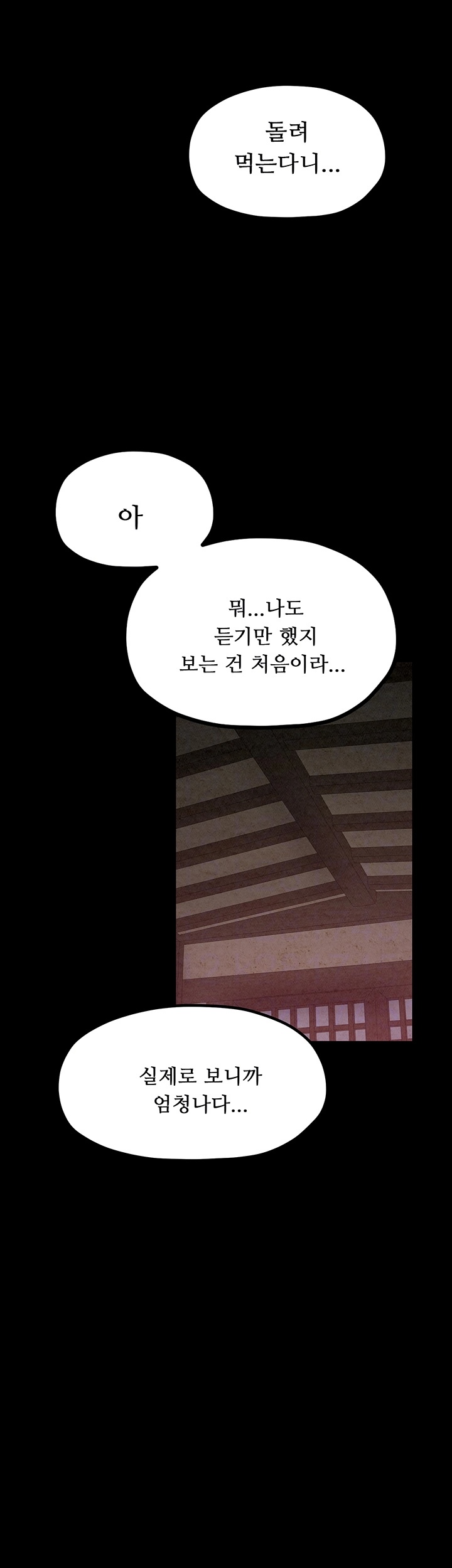 The Servant’s Story Raw - Chapter 18 [photo 9] - MangaPorn