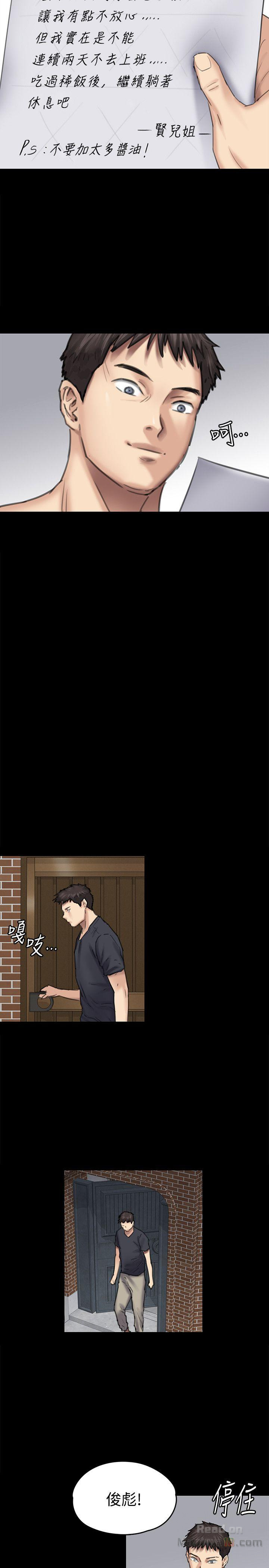 Queen Bee Raw - Chapter 89 [photo 16] - MangaPorn