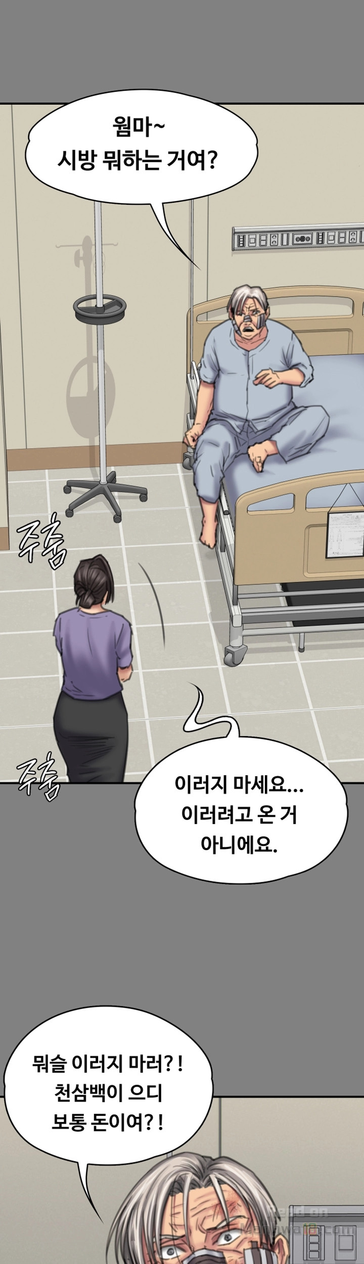 Queen Bee Raw - Chapter 90 [photo 32] - MangaPorn