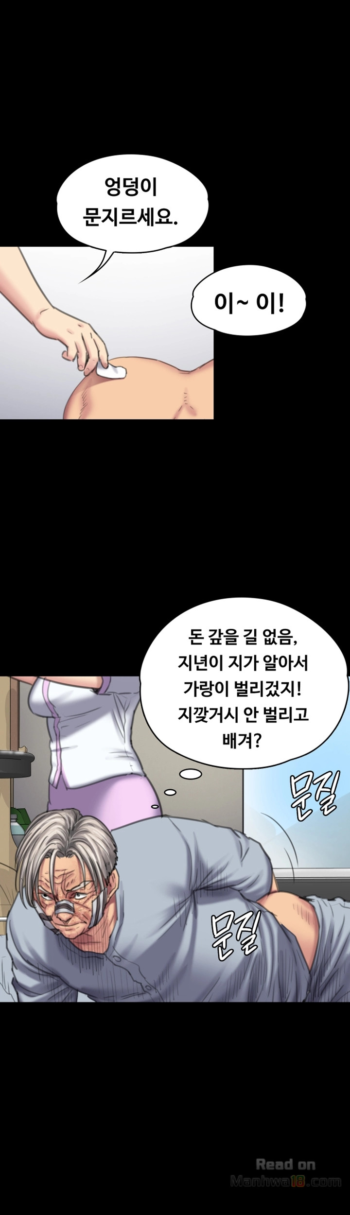 Queen Bee Raw - Chapter 90 [photo 38] - MangaPorn