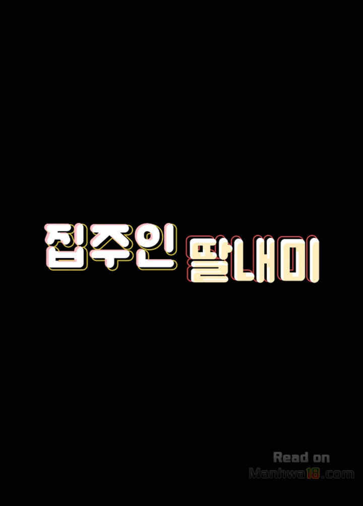 Queen Bee Raw - Chapter 90 [photo 4] - MangaPorn