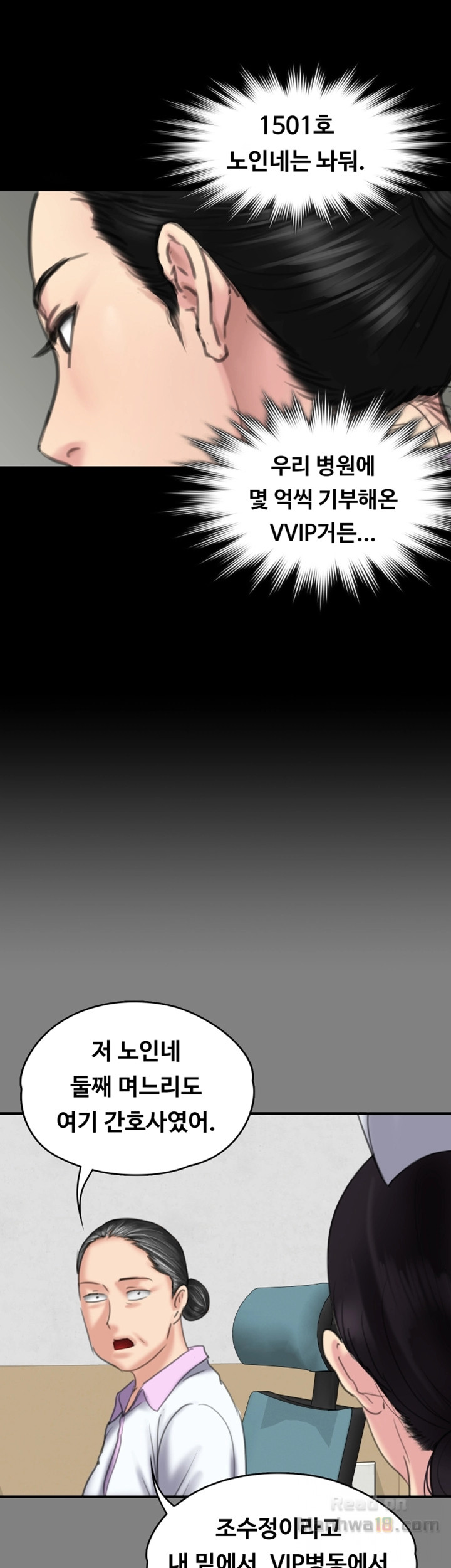 Queen Bee Raw - Chapter 90 [photo 46] - MangaPorn