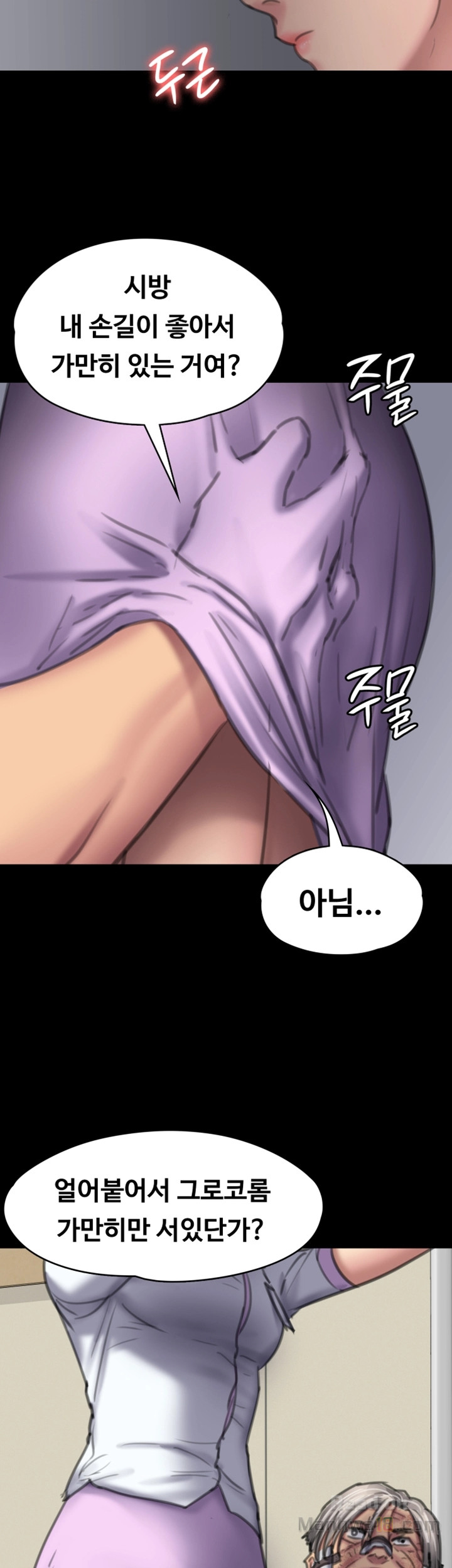 Queen Bee Raw - Chapter 90 [photo 49] - MangaPorn