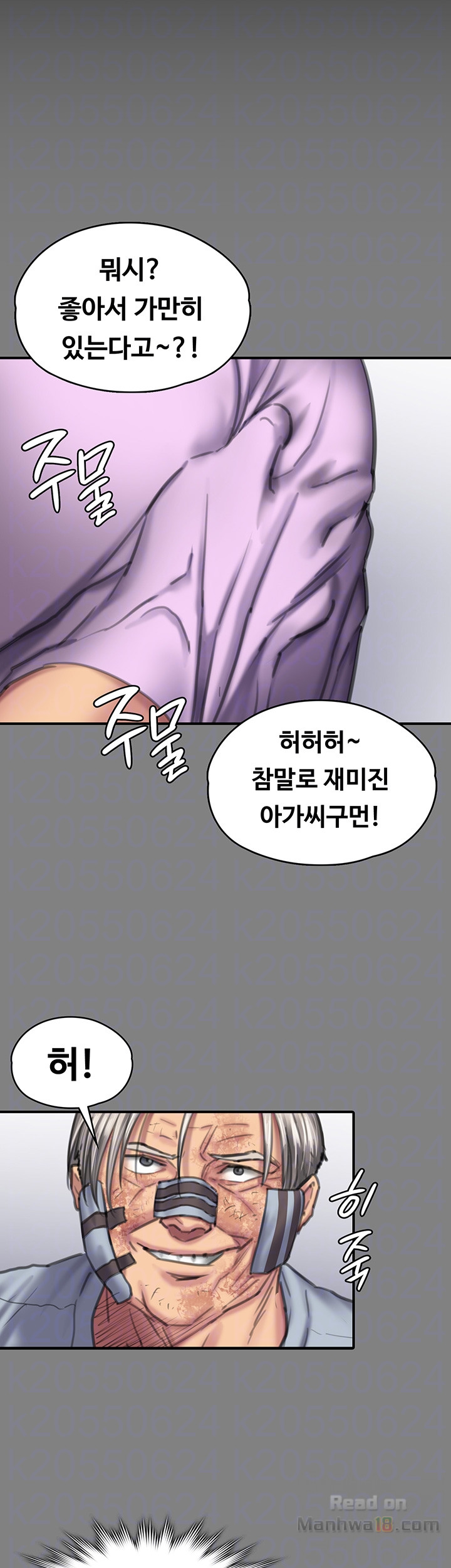 Queen Bee Raw - Chapter 91 [photo 11] - MangaPorn