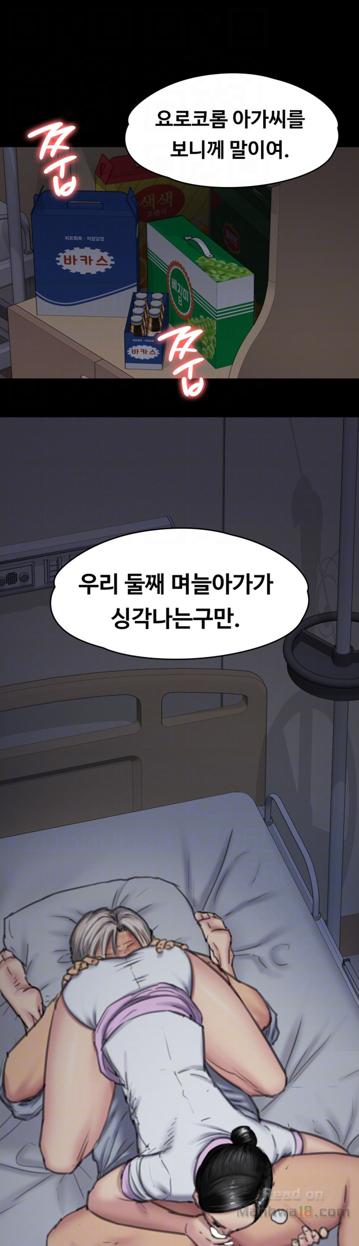 Queen Bee Raw - Chapter 91 [photo 14] - MangaPorn