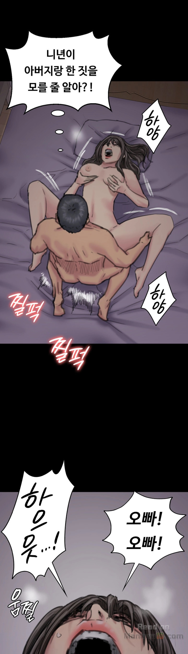 Queen Bee Raw - Chapter 91 [photo 29] - MangaPorn