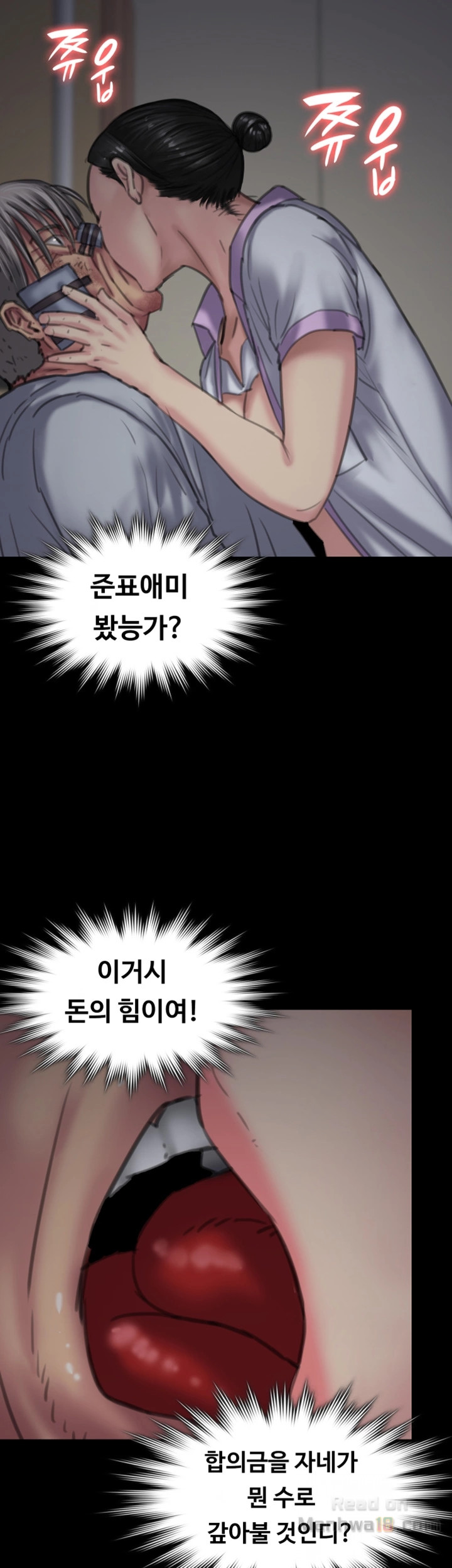 Queen Bee Raw - Chapter 91 [photo 49] - MangaPorn