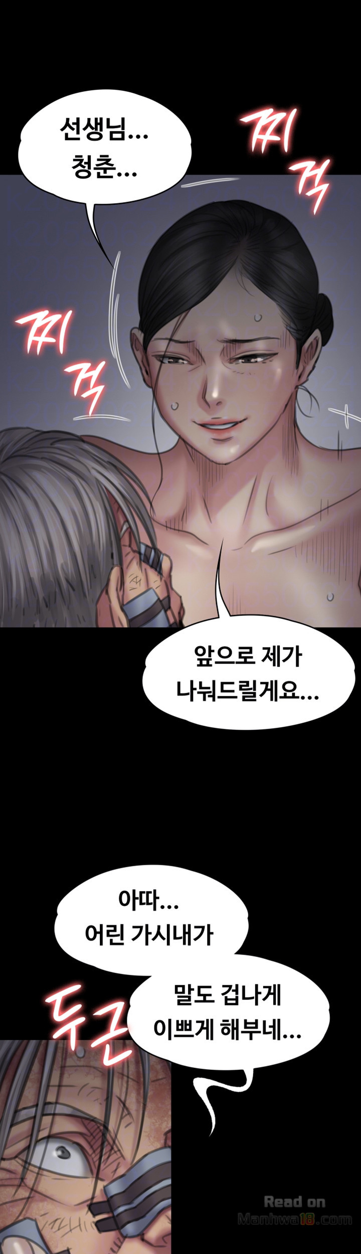 Queen Bee Raw - Chapter 92 [photo 18] - MangaPorn