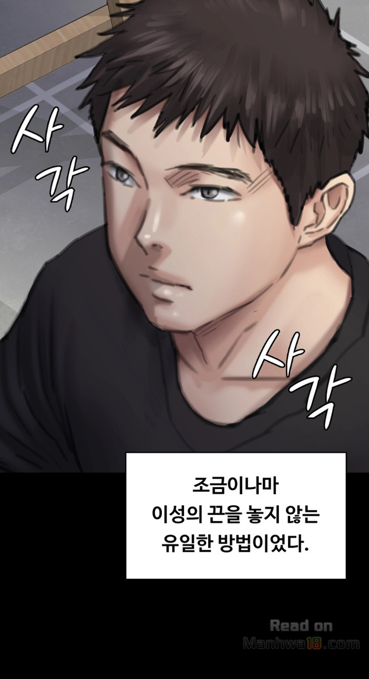 Queen Bee Raw - Chapter 92 [photo 37] - MangaPorn