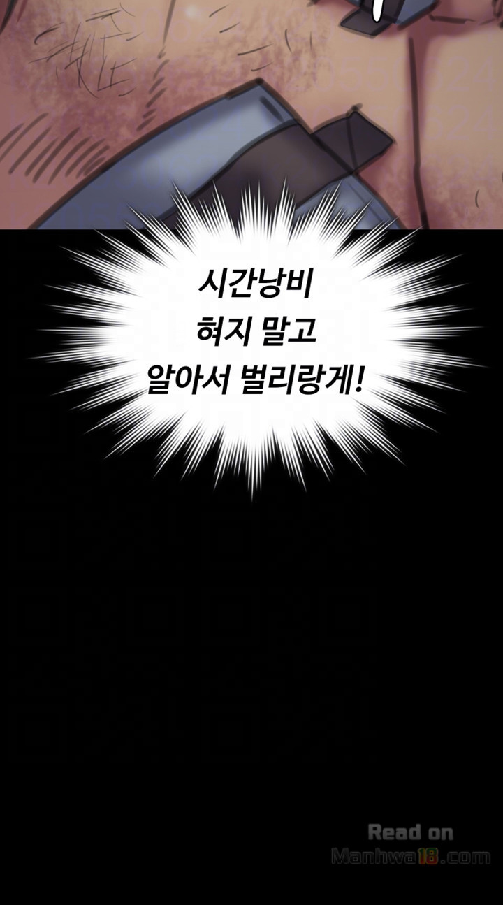 Queen Bee Raw - Chapter 92 [photo 4] - MangaPorn