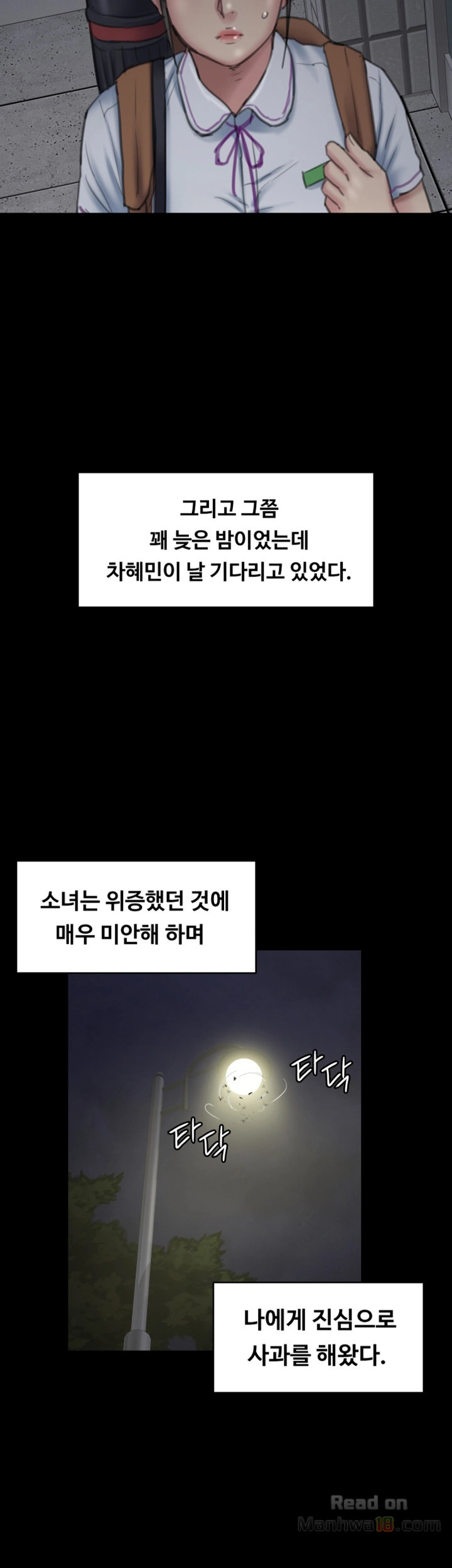 Queen Bee Raw - Chapter 92 [photo 40] - MangaPorn