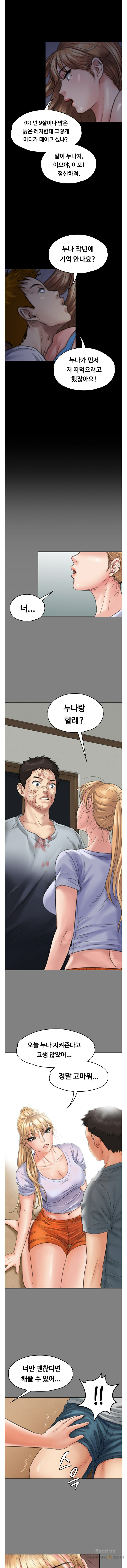 Queen Bee Raw - Chapter 94 [photo 10] - MangaPorn