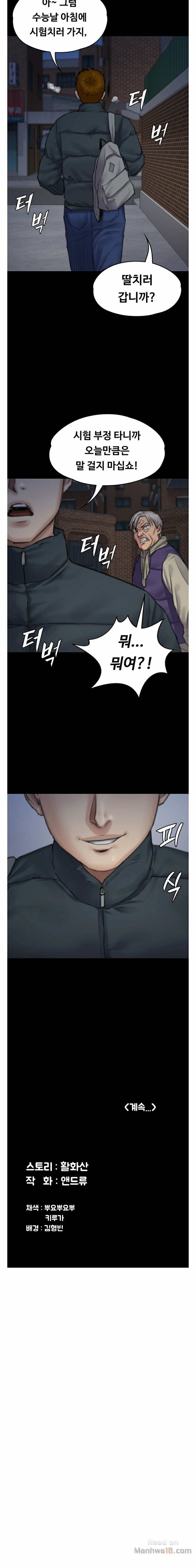 Queen Bee Raw - Chapter 94 [photo 15] - MangaPorn