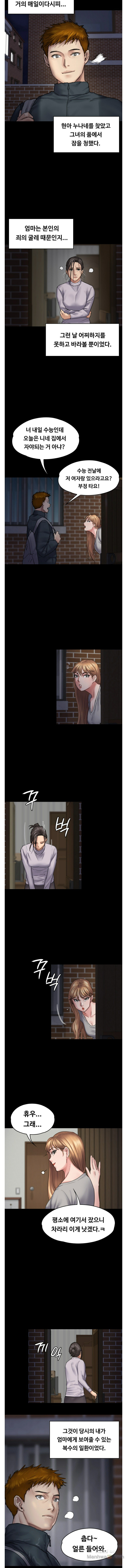 Queen Bee Raw - Chapter 94 [photo 7] - MangaPorn