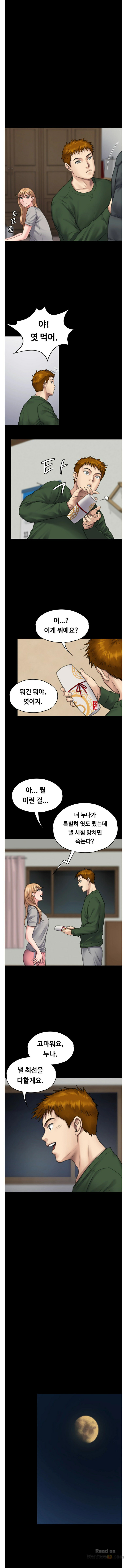 Queen Bee Raw - Chapter 94 [photo 8] - MangaPorn