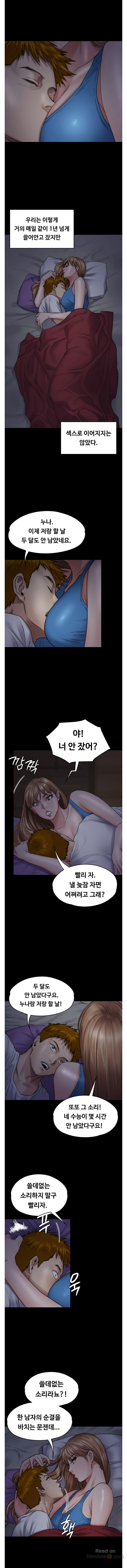 Queen Bee Raw - Chapter 94 [photo 9] - MangaPorn