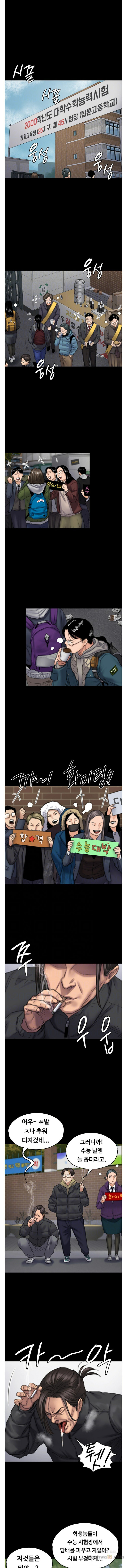 Queen Bee Raw - Chapter 95 [photo 2] - MangaPorn