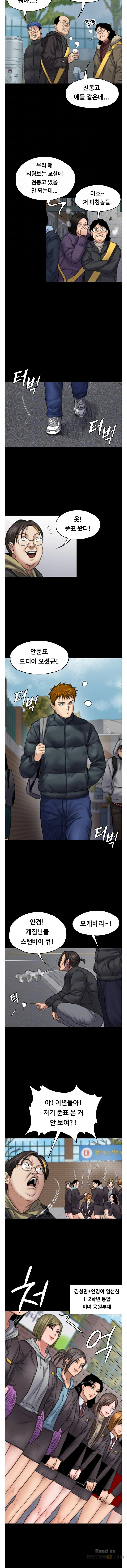 Queen Bee Raw - Chapter 95 [photo 3] - MangaPorn