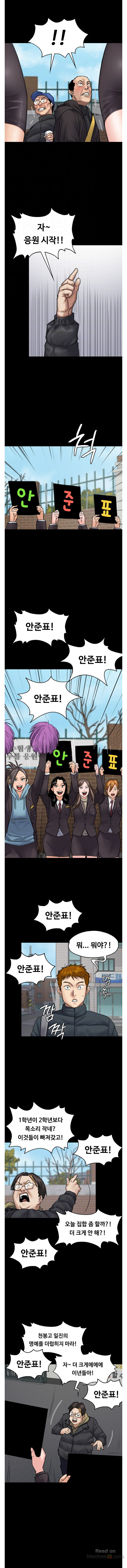 Queen Bee Raw - Chapter 95 [photo 4] - MangaPorn