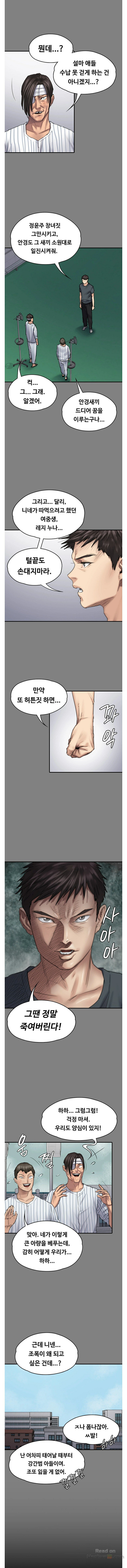 Queen Bee Raw - Chapter 95 [photo 9] - MangaPorn