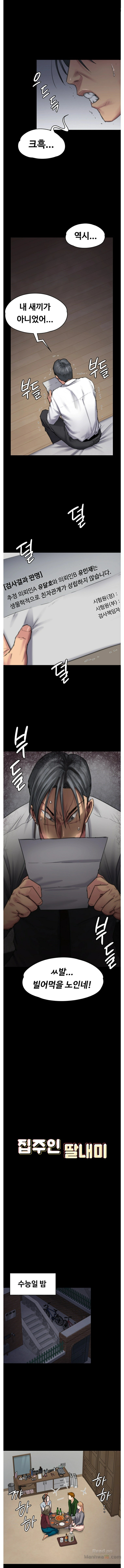 Queen Bee Raw - Chapter 96 [photo 1] - MangaPorn