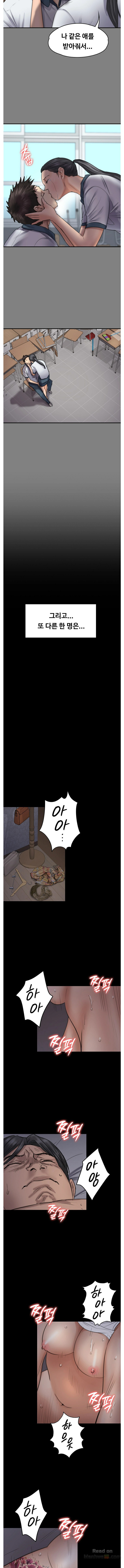 Queen Bee Raw - Chapter 96 [photo 11] - MangaPorn