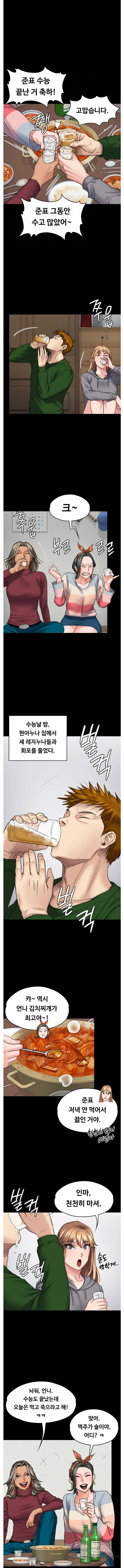 Queen Bee Raw - Chapter 96 [photo 2] - MangaPorn