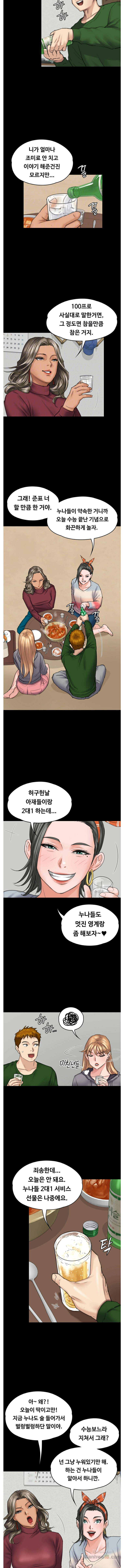 Queen Bee Raw - Chapter 96 [photo 5] - MangaPorn