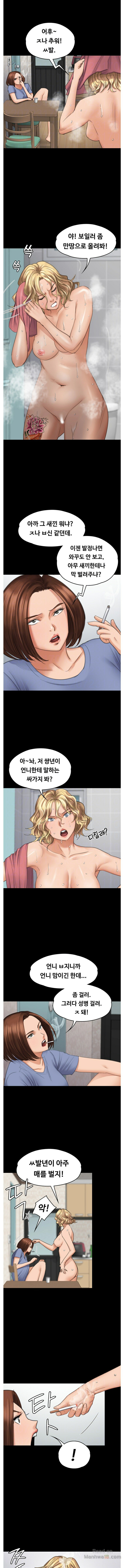 Queen Bee Raw - Chapter 97 [photo 2] - MangaPorn