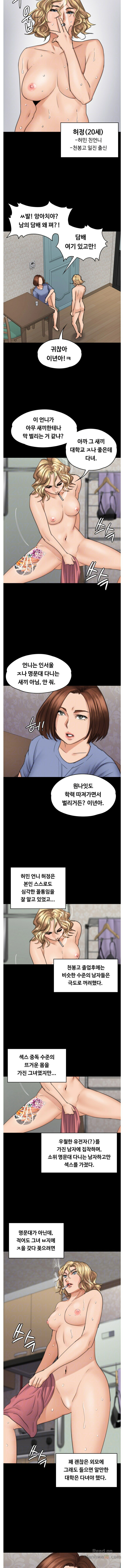 Queen Bee Raw - Chapter 97 [photo 3] - MangaPorn