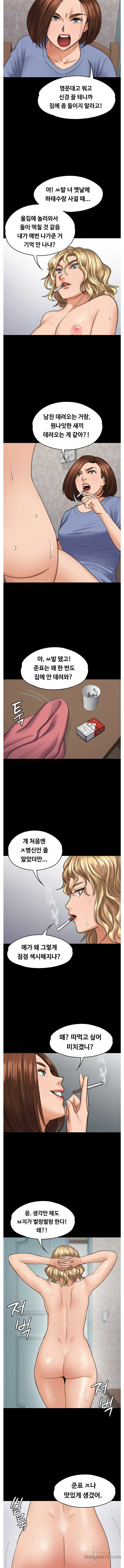 Queen Bee Raw - Chapter 97 [photo 4] - MangaPorn