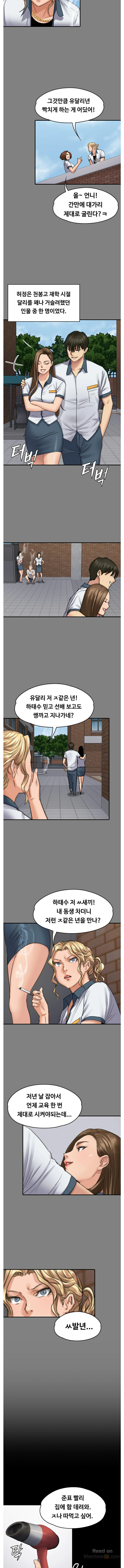 Queen Bee Raw - Chapter 97 [photo 6] - MangaPorn