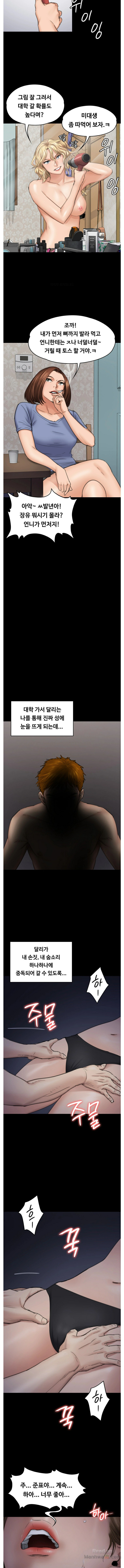 Queen Bee Raw - Chapter 97 [photo 7] - MangaPorn